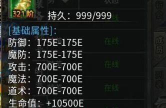 法师衣服先做哪件？结论：前3天别追极品，省30%资源