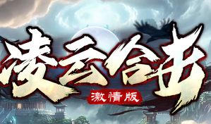 回归沉默传奇：单人开荒总卡关？这份清单帮你理清头绪