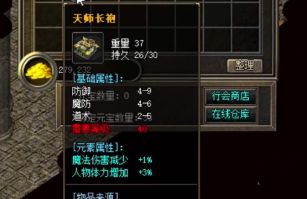 选纯防还是带攻速？火龙传奇战士头盔省钱对比，差在哪